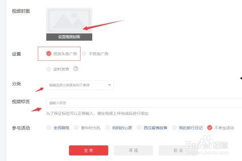 头条号怎么爆料视频,轻松掌握视频爆料技巧 第1张 头条号怎么爆料视频,轻松掌握视频爆料技巧 第1张